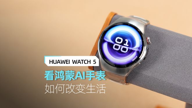 口碑炸裂！2025智能手表推荐：全功能深度解析这几款值得入手(图19)