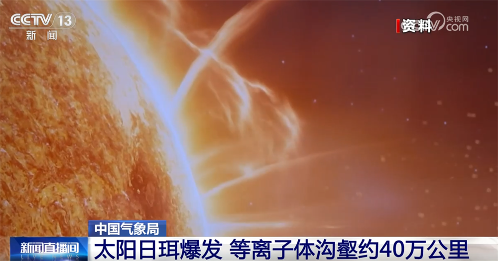 “大国重器”助力逐梦星辰大海 人工智能赋能空间天气预报“结硕果”(图1)
