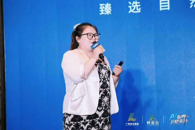 “AI+云链”驱动产业升级 林业云平台上线赋能暨定制家具产业数智转型交流峰会在新疆圆满举行(图10)