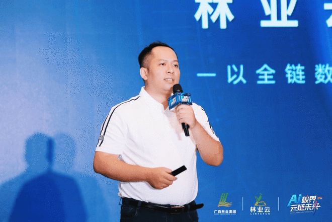 “AI+云链”驱动产业升级 林业云平台上线赋能暨定制家具产业数智转型交流峰会在新疆圆满举行(图2)