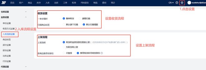 从收货到上架极风海外仓系统如何智能优化入库管理(图3)