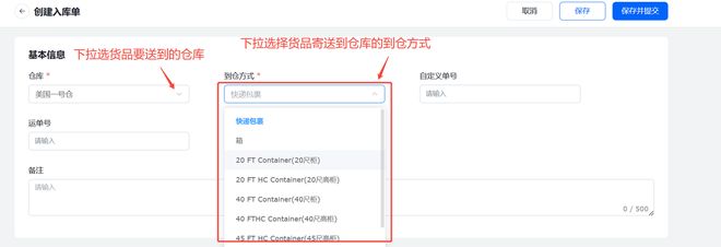 从收货到上架极风海外仓系统如何智能优化入库管理(图2)