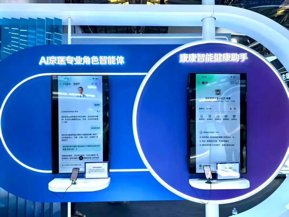 京东亮相世界人工智能大会从工厂商超医院“跑”出来的AI大模型全新升级(图5)