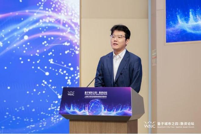 【量子城市】2025世界人工智能大会·上海量子城市空间智能创新建设平行论坛之“数资”成功举办(图7)