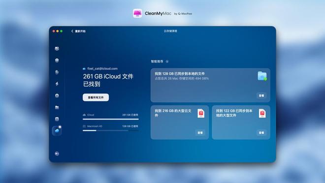 全新的云存储清理功能：更智能的云空间管理方案(图3)