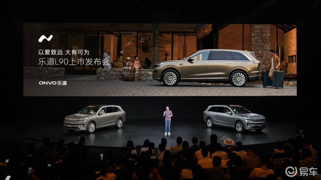 蔚来乐道L90智能大空间SUV正式登场起售价2658万元起(图1)
