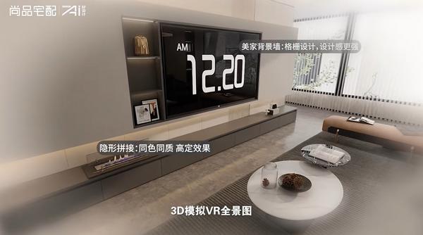 尚品宅配21年：用Ai好设计打造家居服务新高度(图7)