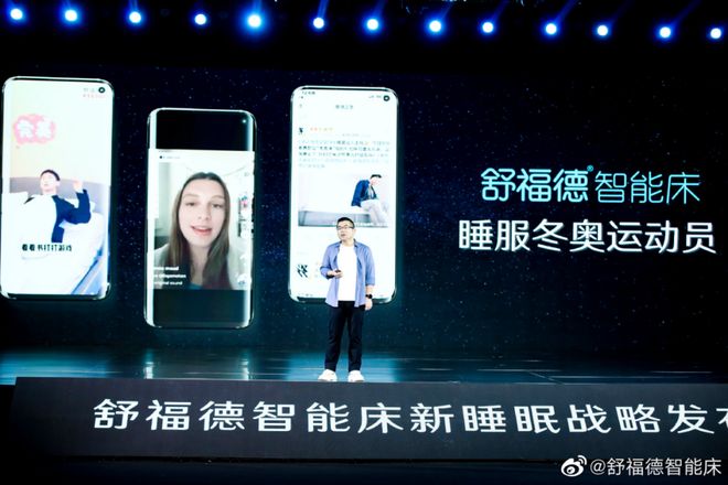 加码AI舒福德智能床能让更多国人买单吗？(图3)