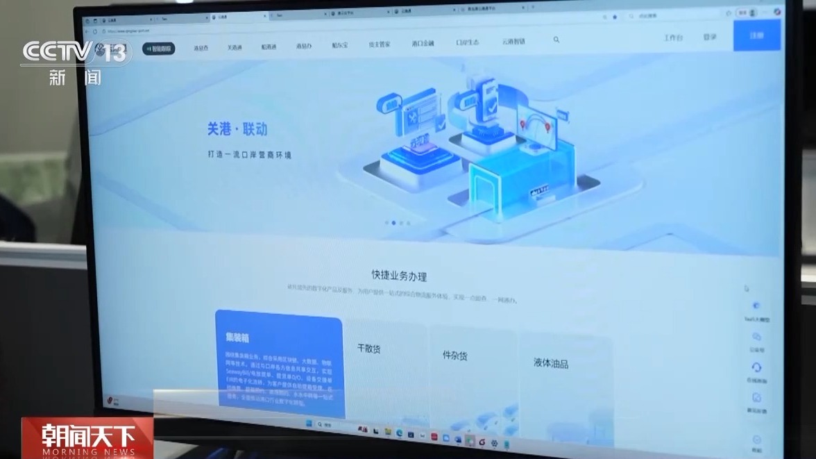 一线分钟 青岛港科技升级货物“秒通关”(图5)