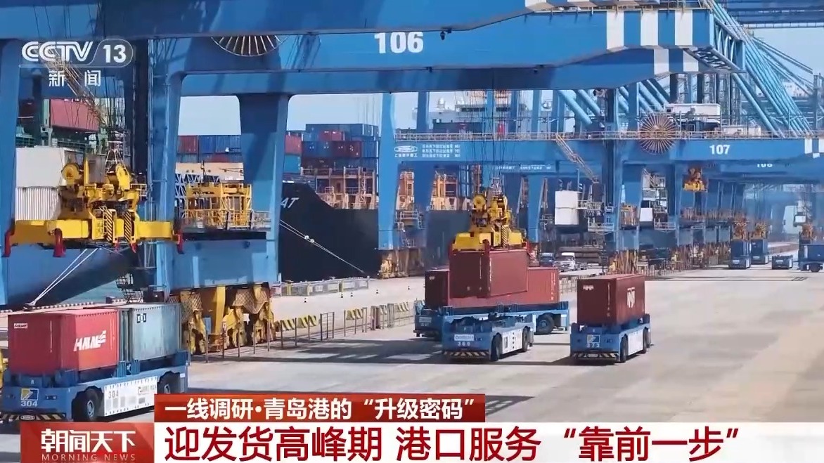 一线分钟 青岛港科技升级货物“秒通关”(图7)