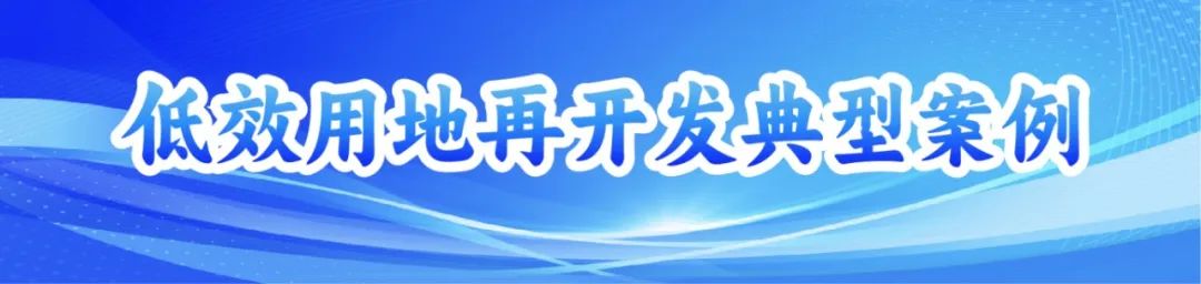 低效用地再开发典型案例 泉州开发区智能产业园改造项目(图1)