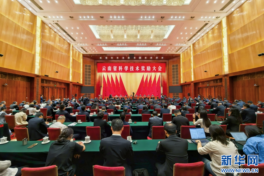 云南省科学技术奖励大会召开获奖代表这样说！_新华网(图1)