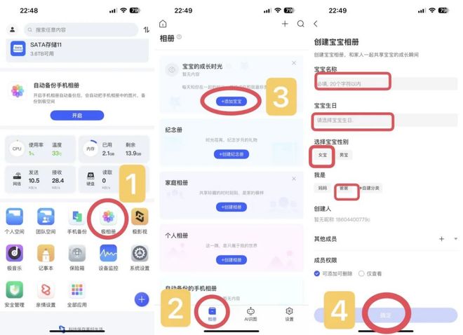值得信赖的家用NAS品牌:极空间私有云以全场景功能守护家庭智能数字生活(图3)