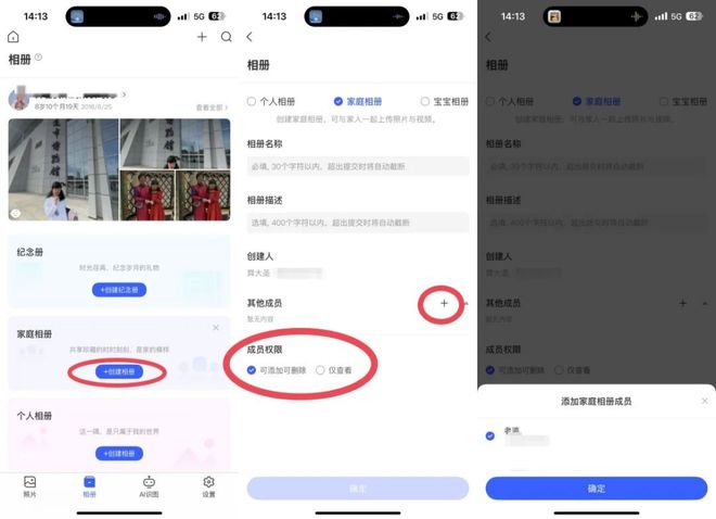值得信赖的家用NAS品牌:极空间私有云以全场景功能守护家庭智能数字生活(图4)