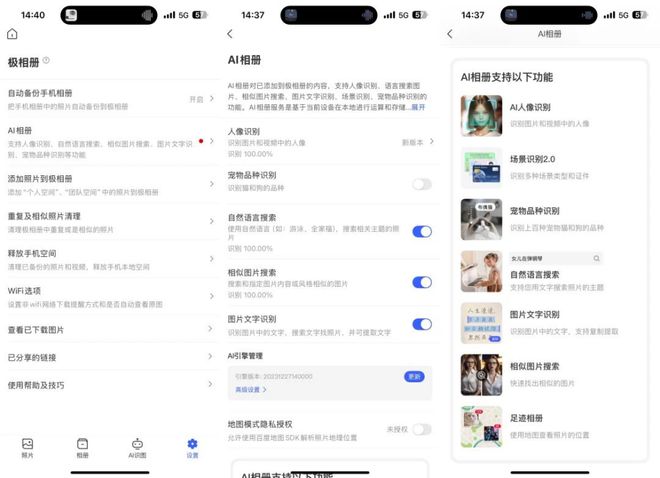 值得信赖的家用NAS品牌:极空间私有云以全场景功能守护家庭智能数字生活(图5)