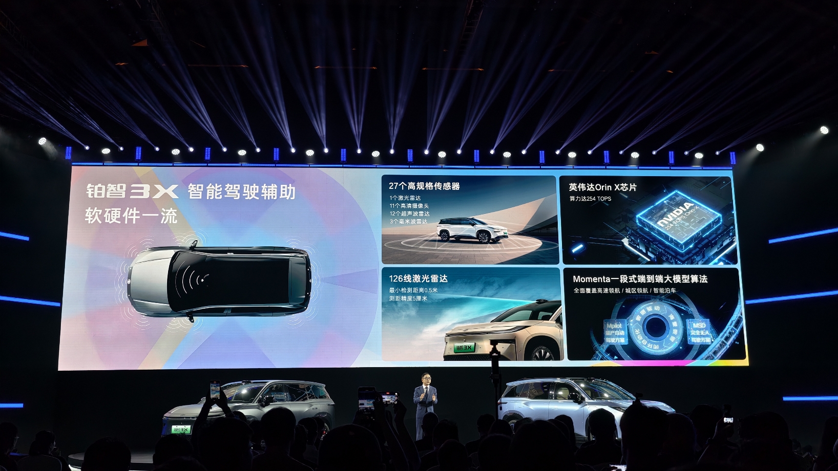 铂智3X成功三大秘籍：智能领先、空间越级、安全担当(图2)