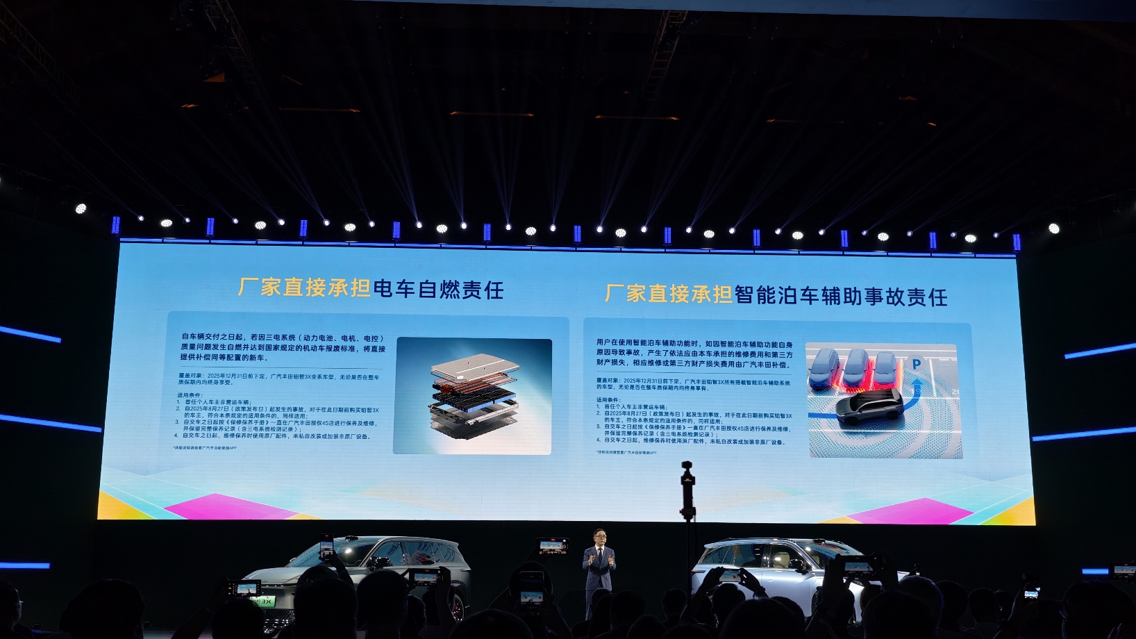 铂智3X成功三大秘籍：智能领先、空间越级、安全担当(图7)