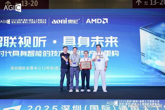 奥尼电子携手AMD重磅发布SMART+AI+HUB引领空间智能新纪元(图3)