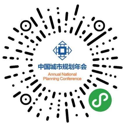 规划年会 专题会议四 ： 人工智能时代的现代化城市(图16)