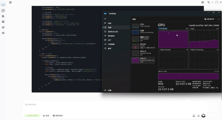 32G内存能跑30B大模型！英特尔发布可变显存技术(图2)