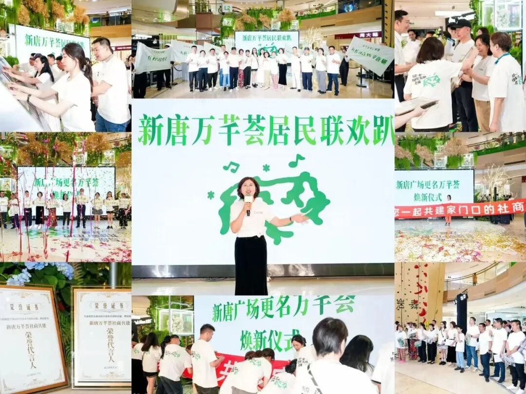 “便民体验中心+”模式：万芊荟的社区商业生态(图3)