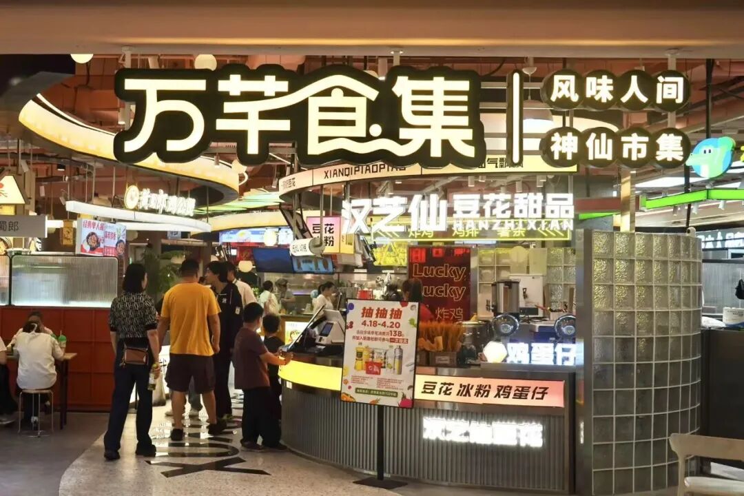 “便民体验中心+”模式：万芊荟的社区商业生态(图4)