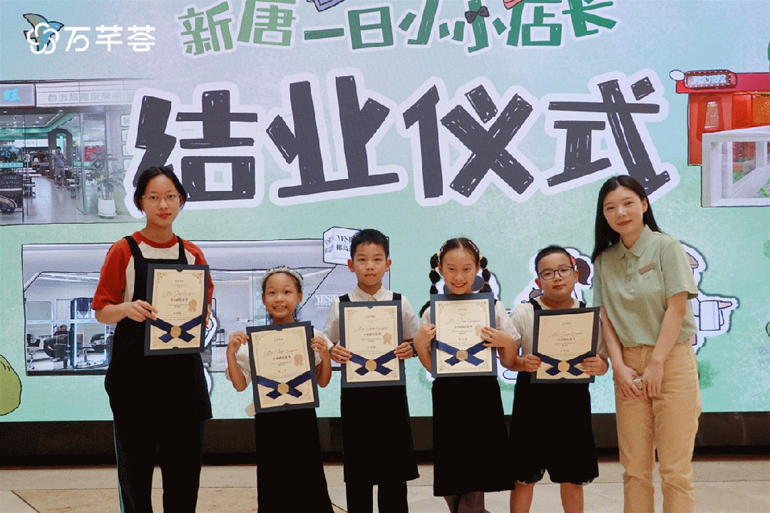 “便民体验中心+”模式：万芊荟的社区商业生态(图8)