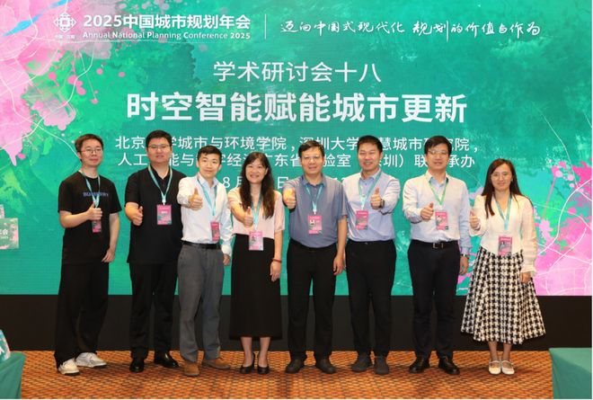 规划年会 学术研讨会十八：时空智能赋能城市更新(图2)