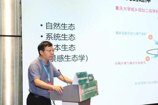 规划年会 学术研讨会十八：时空智能赋能城市更新(图4)