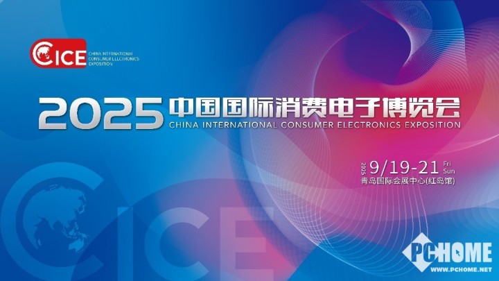 智联万物 AI赋未来！2025电博会即将开幕(图1)