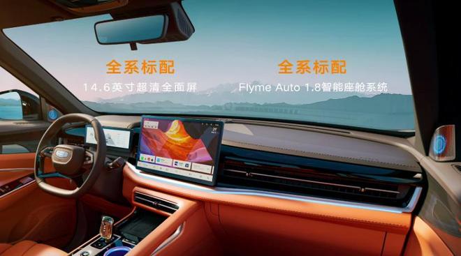 全新博越智能空间全面进化789w起没有拒绝的理由(图3)