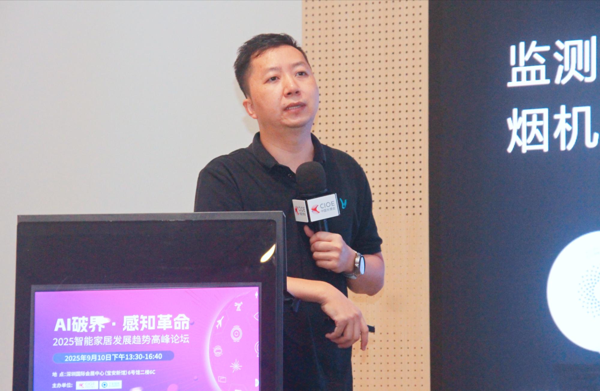 AI破界感知革命——2025智能家居发展趋势高峰论坛成功举办！(图3)