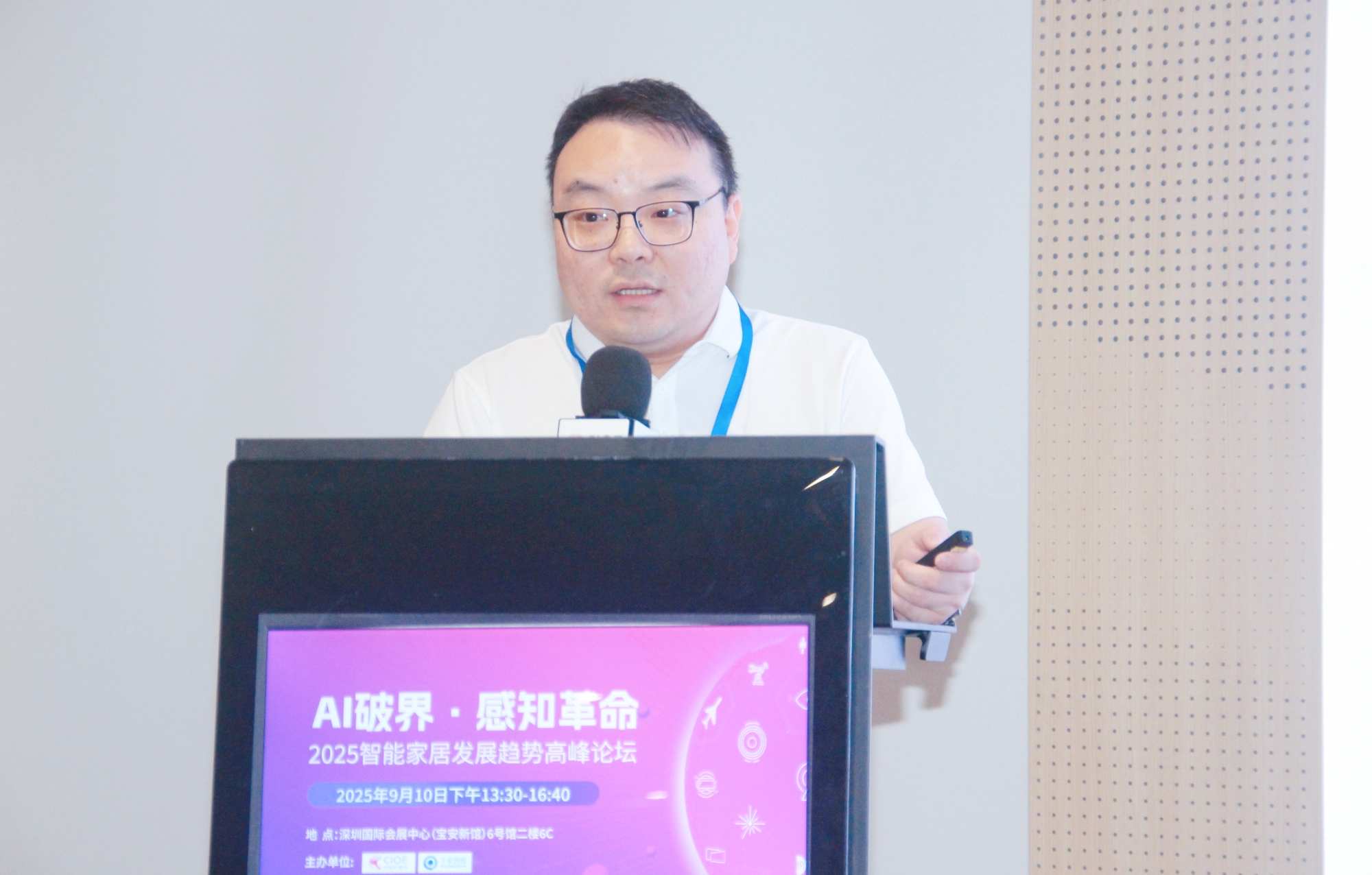 AI破界感知革命——2025智能家居发展趋势高峰论坛成功举办！(图8)