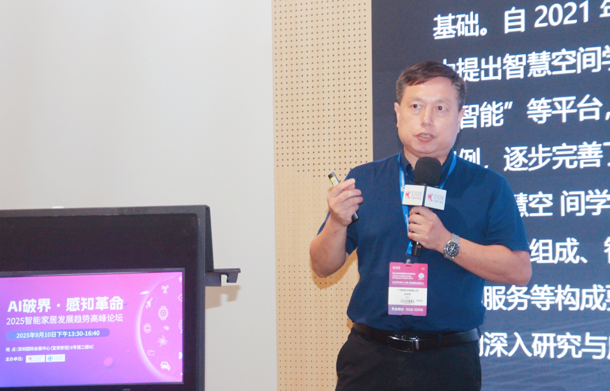 AI破界感知革命——2025智能家居发展趋势高峰论坛成功举办！(图11)