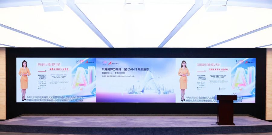 龙岗AI战略“全景图”:政务云智能化升维、生态共建与场景革命(图1)