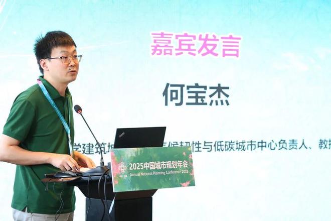 规划年会 学术对话二：人工智能融入气候适应性规划(图9)