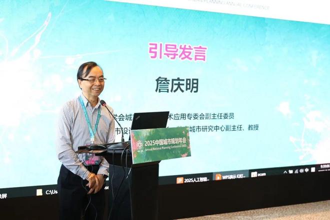 规划年会 学术对话二：人工智能融入气候适应性规划(图5)