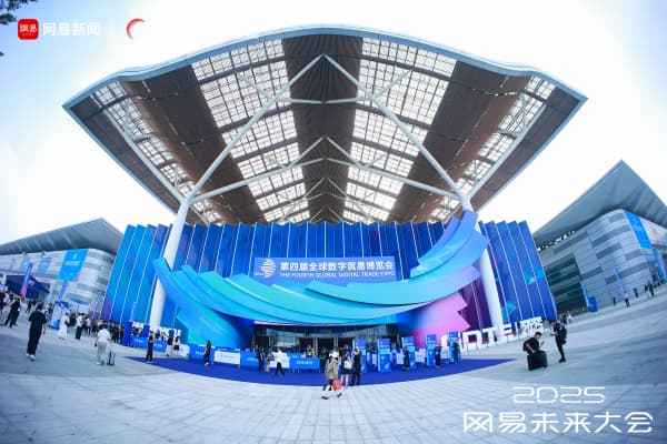 红木大咖组团参加网易未来大会问道AI让世界看见中国家具(图1)