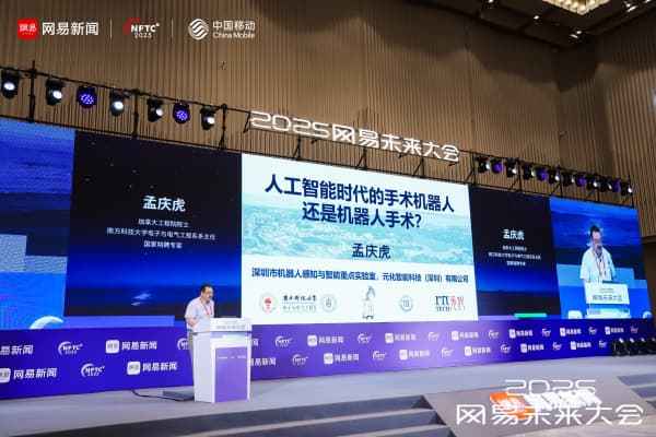 红木大咖组团参加网易未来大会问道AI让世界看见中国家具(图4)