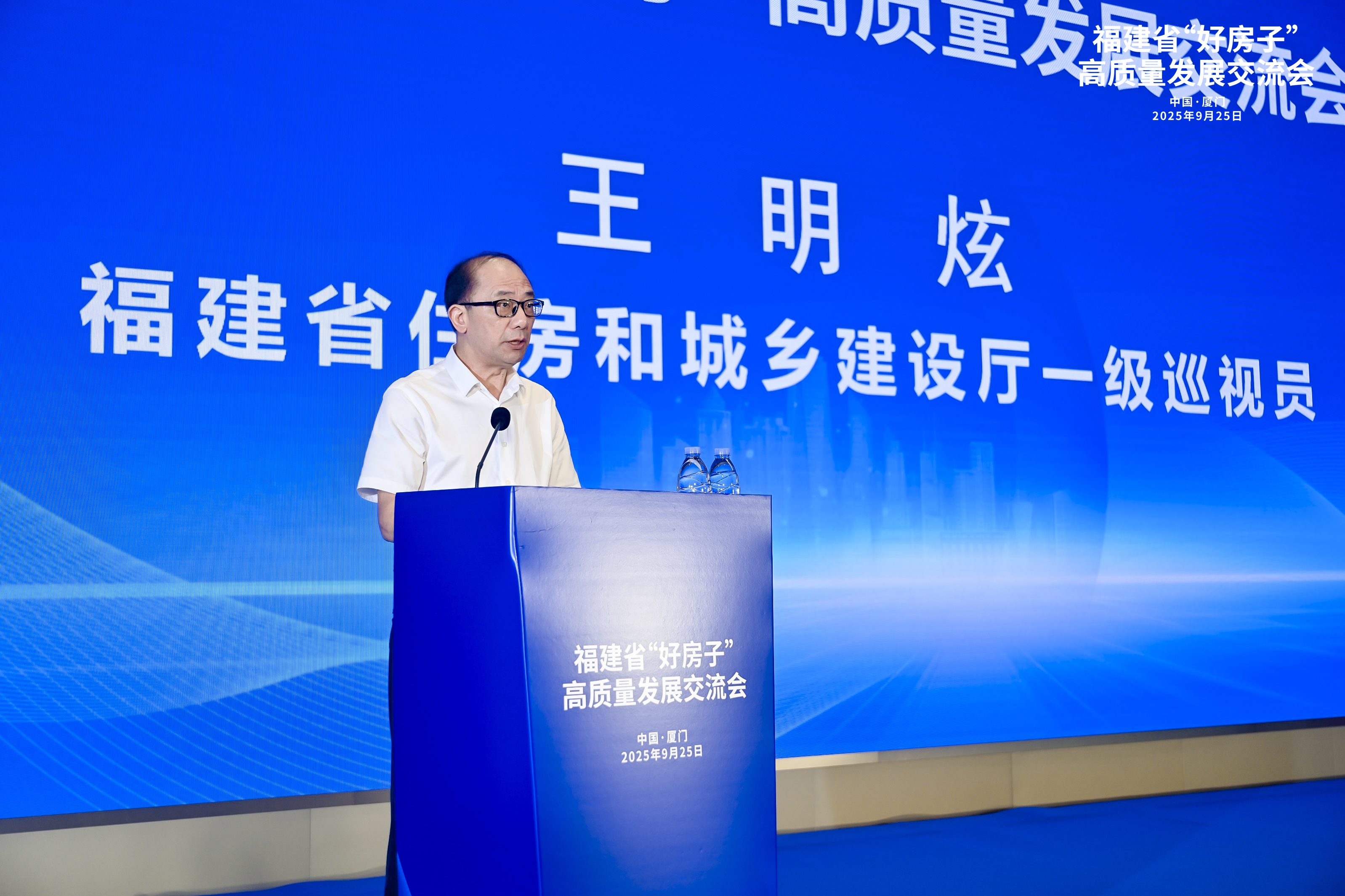 共探高品质住宅发展新路径 福建省“好房子”高质量发展交流会成功举办(图1)