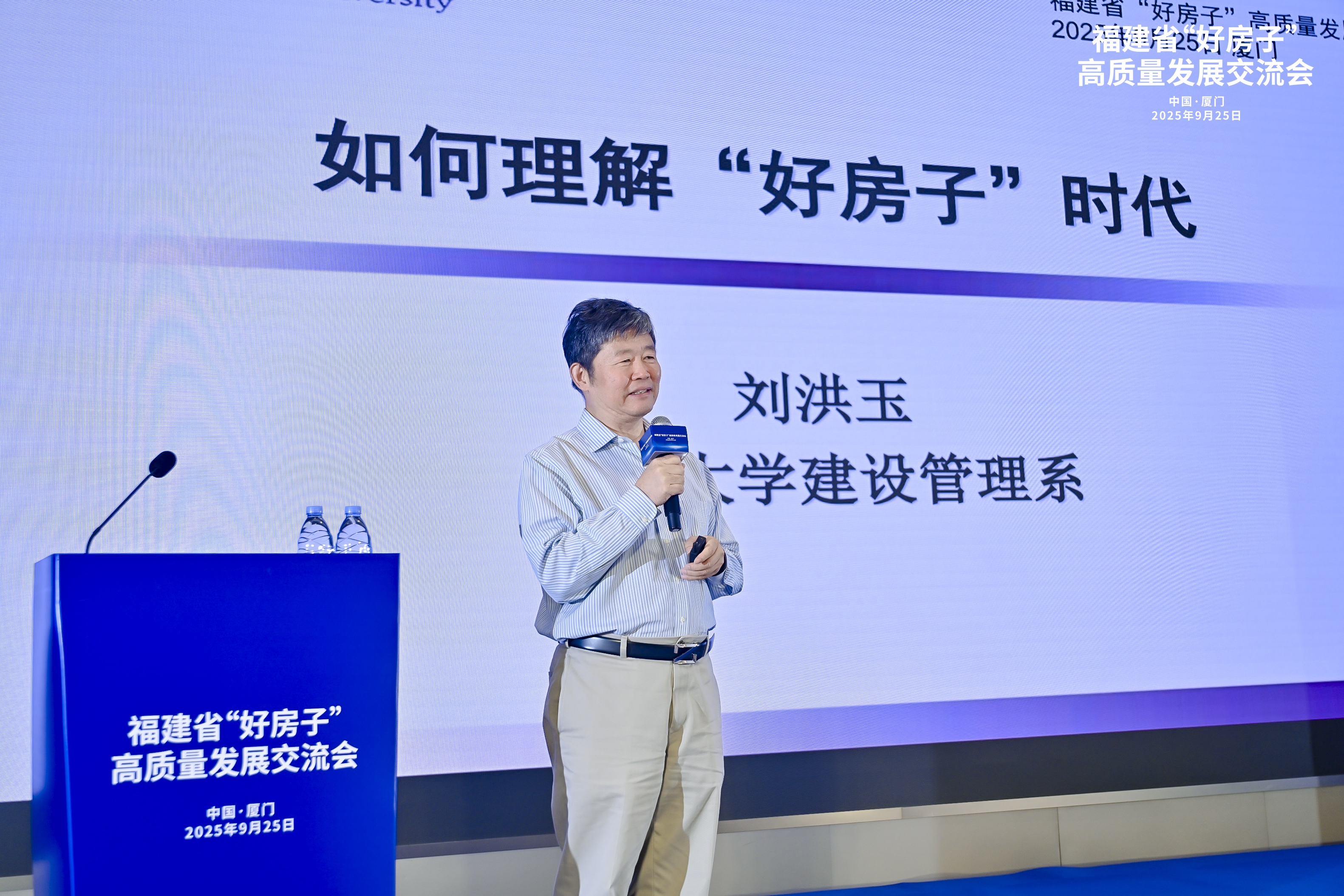 共探高品质住宅发展新路径 福建省“好房子”高质量发展交流会成功举办(图4)