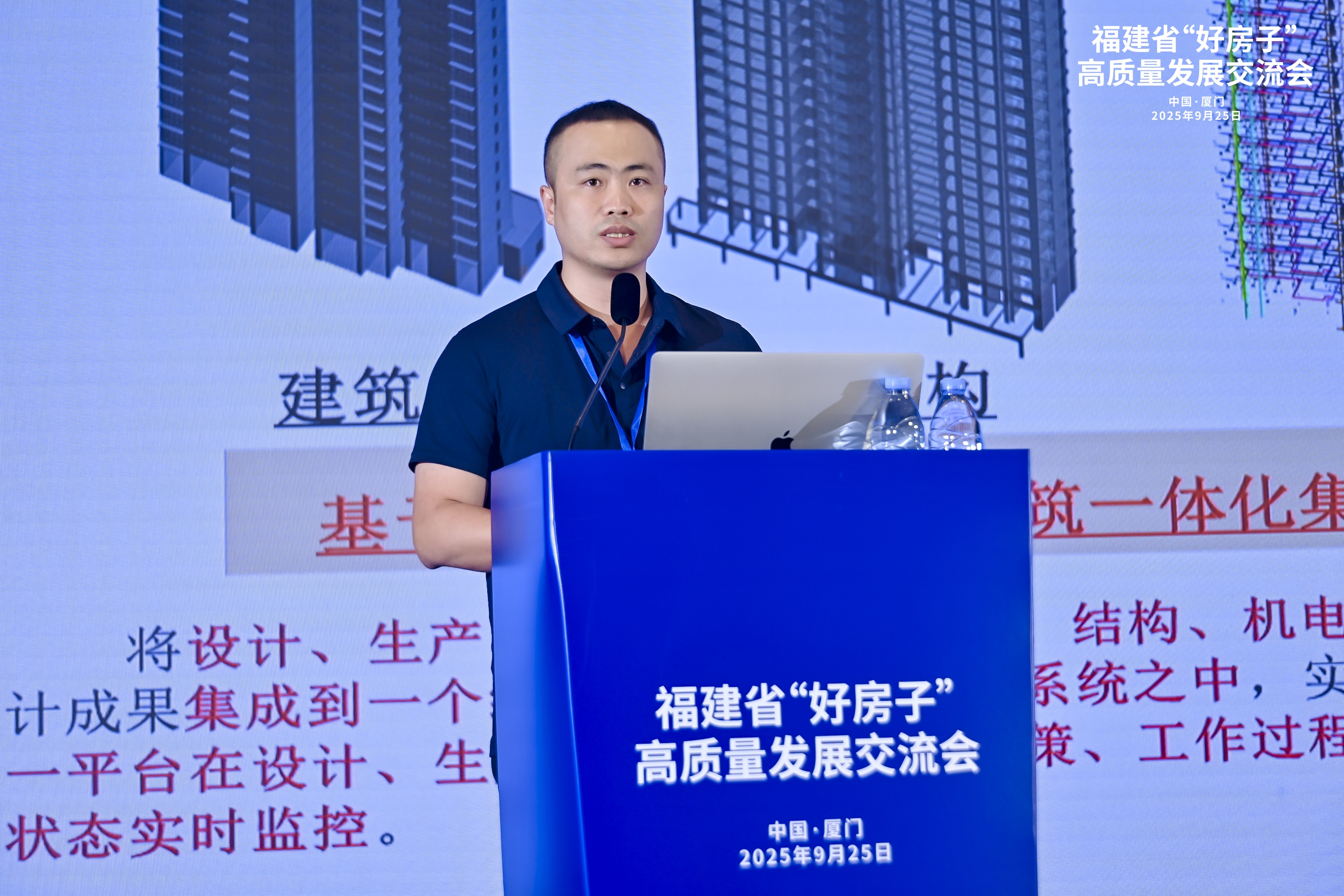 共探高品质住宅发展新路径 福建省“好房子”高质量发展交流会成功举办(图6)