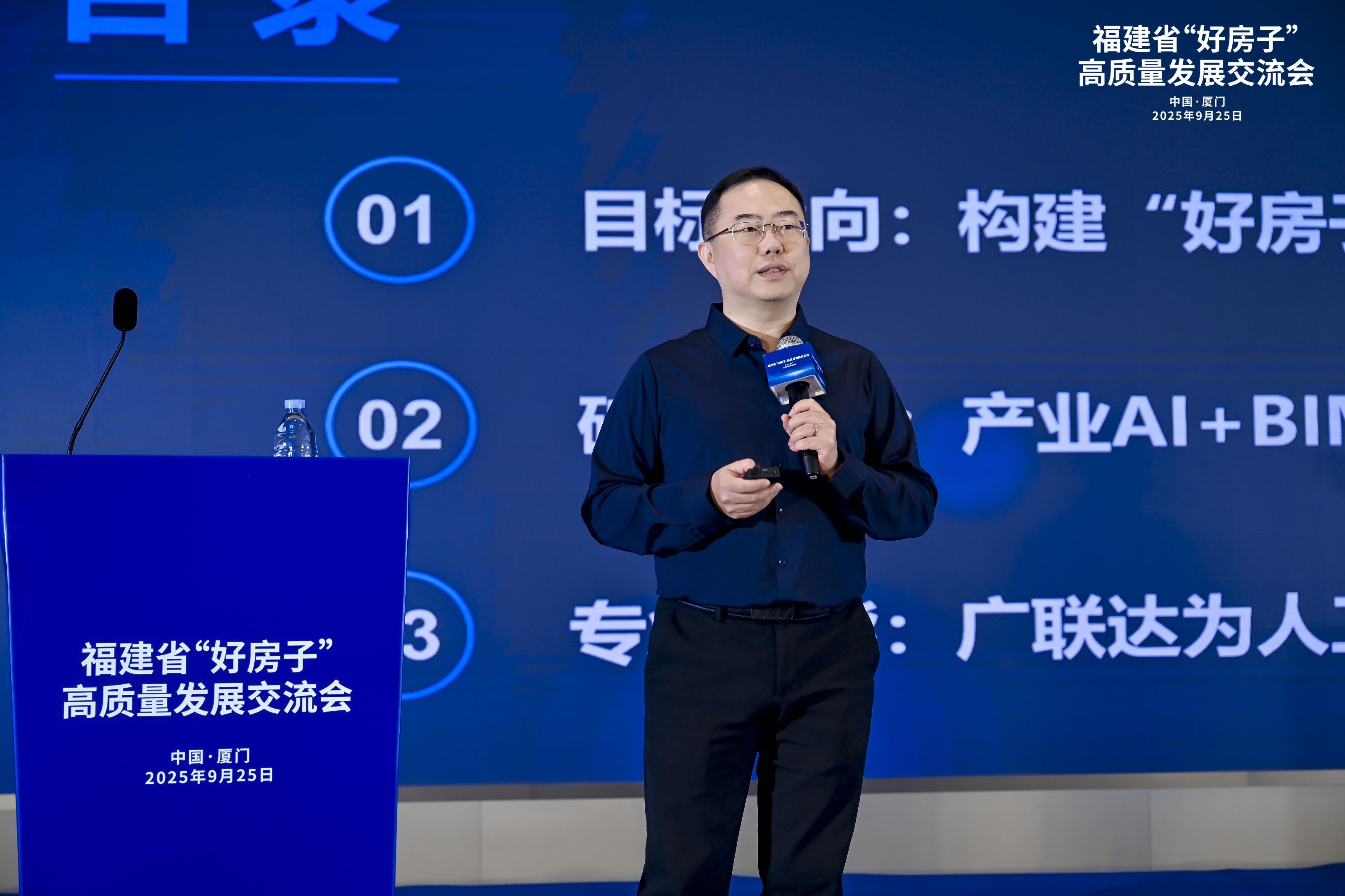 共探高品质住宅发展新路径 福建省“好房子”高质量发展交流会成功举办(图9)