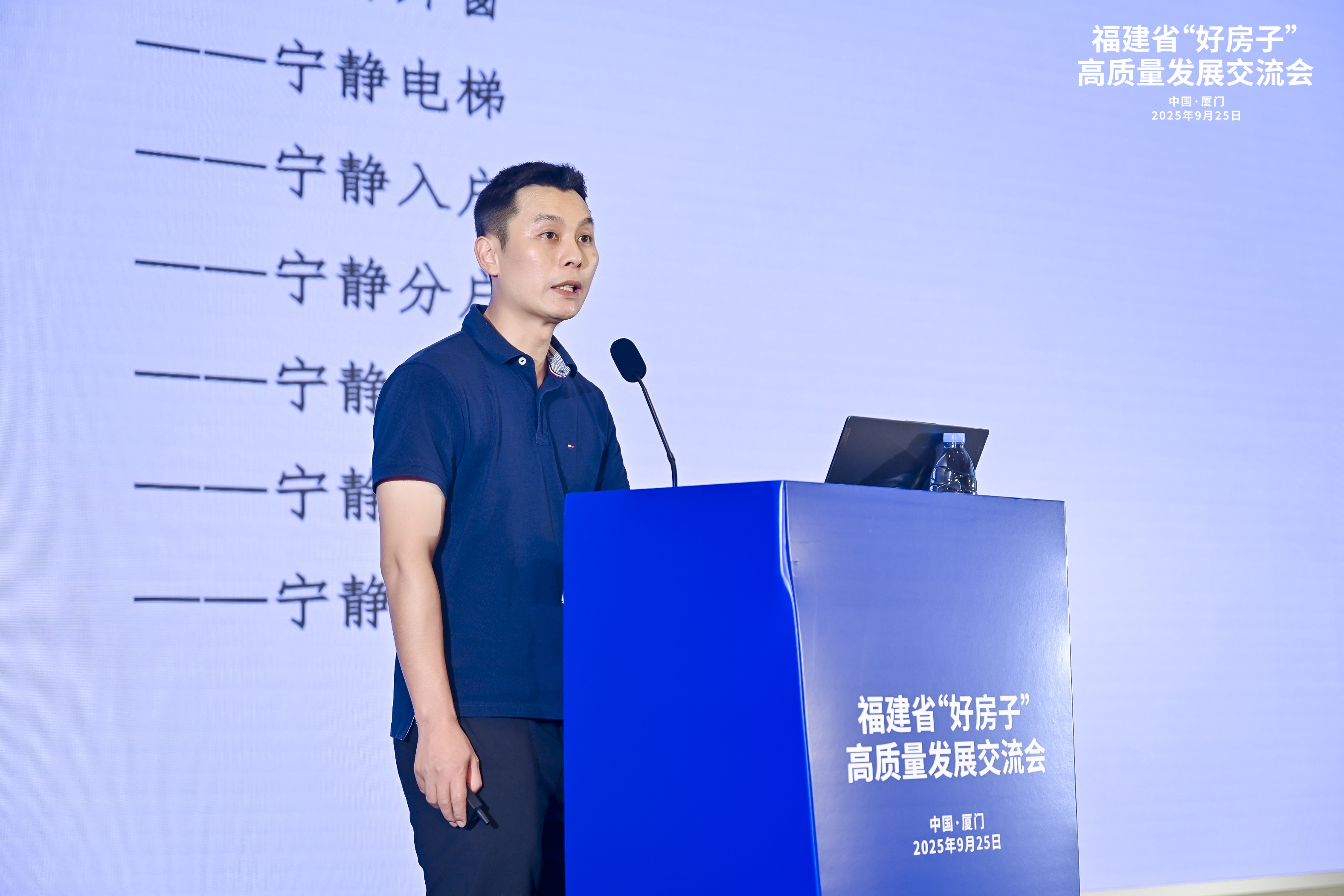 共探高品质住宅发展新路径 福建省“好房子”高质量发展交流会成功举办(图11)