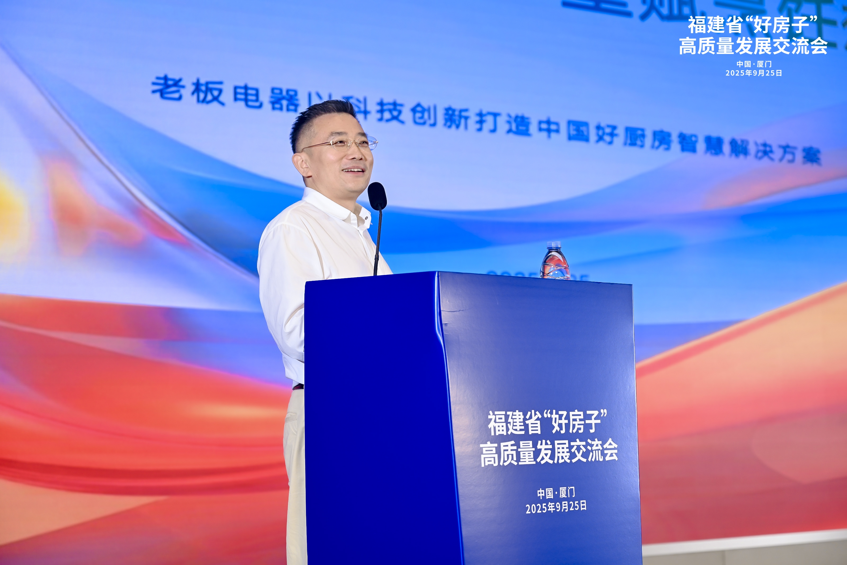 共探高品质住宅发展新路径 福建省“好房子”高质量发展交流会成功举办(图12)