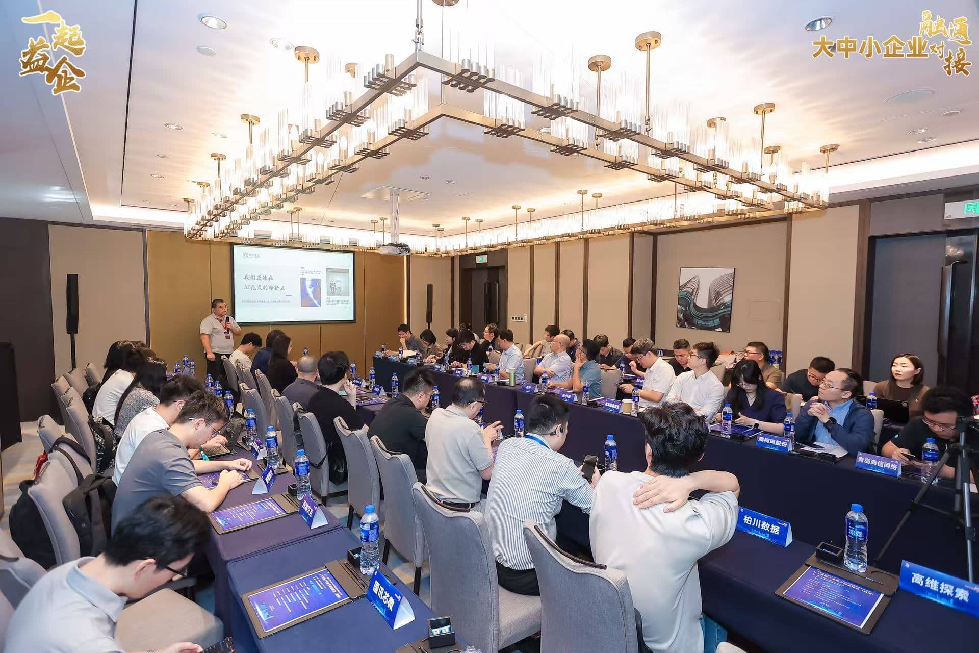 青杭相“链”AI+硬科技共绘产业新图景！青岛市专精特新中小企业融链固链建链常态化行动硬科技、人工智能产业链专场对接会在杭州举办(图2)