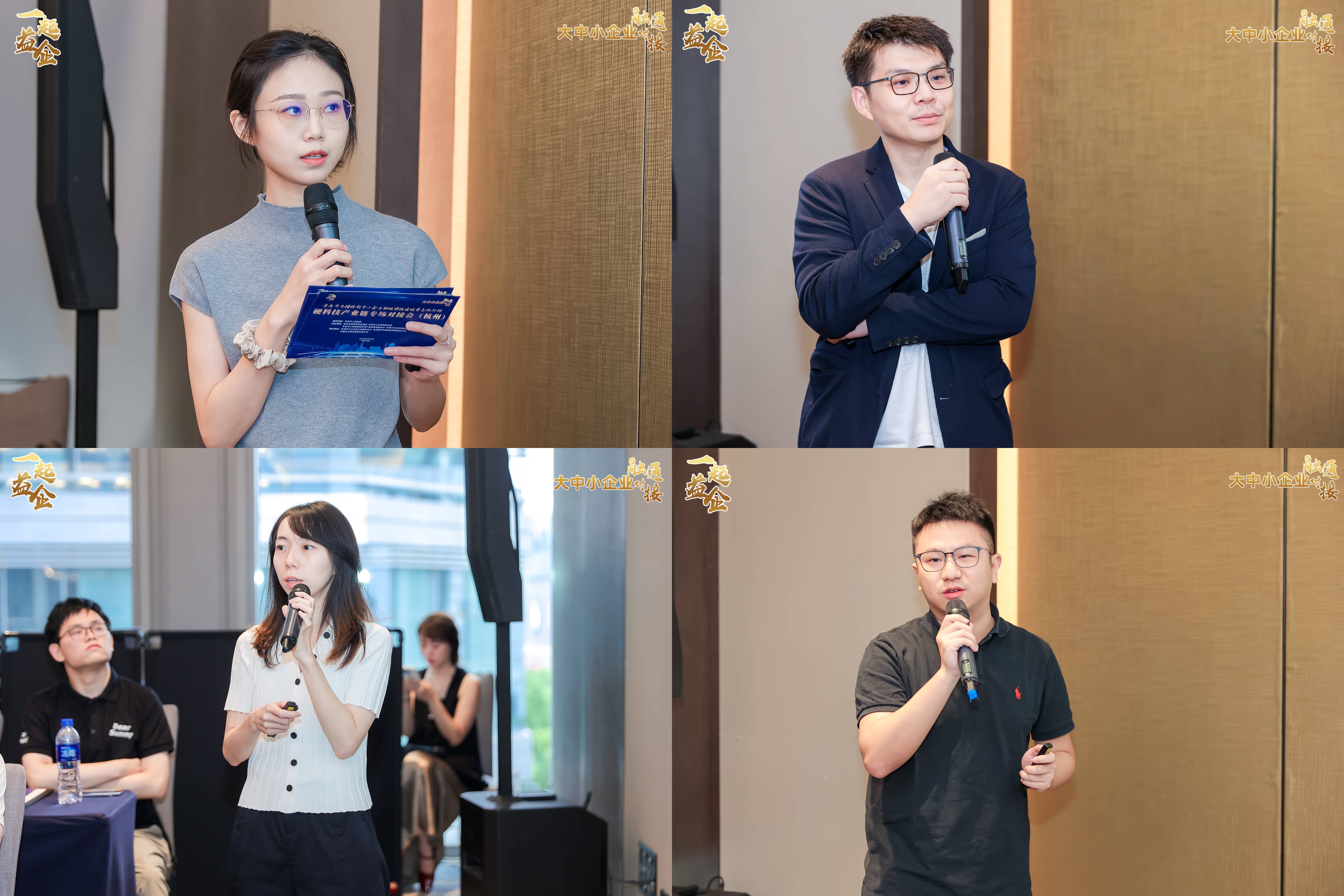 青杭相“链”AI+硬科技共绘产业新图景！青岛市专精特新中小企业融链固链建链常态化行动硬科技、人工智能产业链专场对接会在杭州举办(图3)