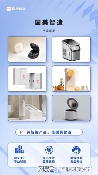 真低价、好服务 国美智造打造全场景智能生活优质体验空间(图3)