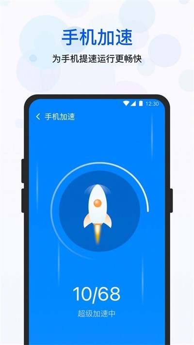 空间优化大师app(图1)