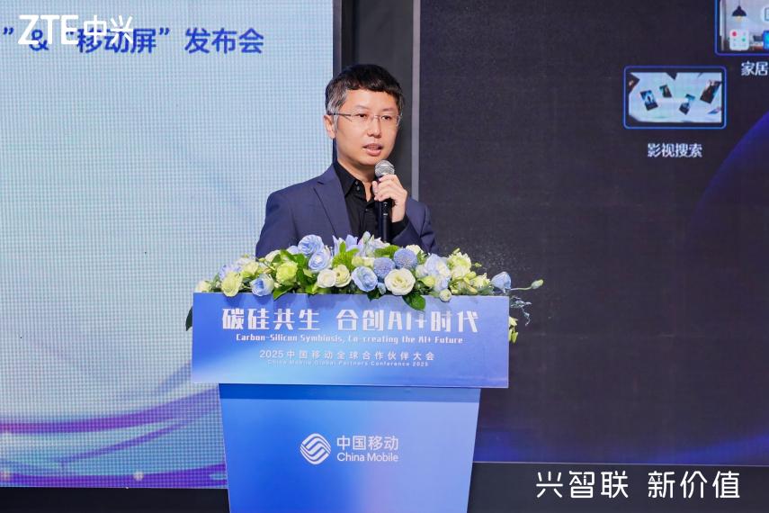 光载灵犀爱家相伴 中兴通讯重磅发布RoomPON 70新品助力中国移动共建AI家居新生态(图3)